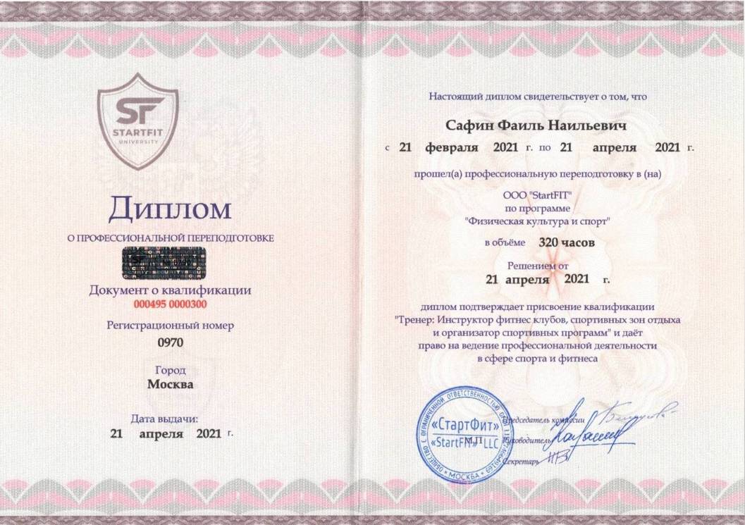 Получите сертификат инструктора тренажерного зала, группового тренера. Подать заявку на лицензию йоги и бодибилдинга